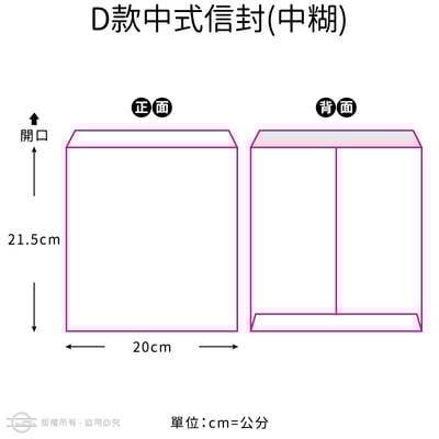 邀請卡常用7款彩色信封10