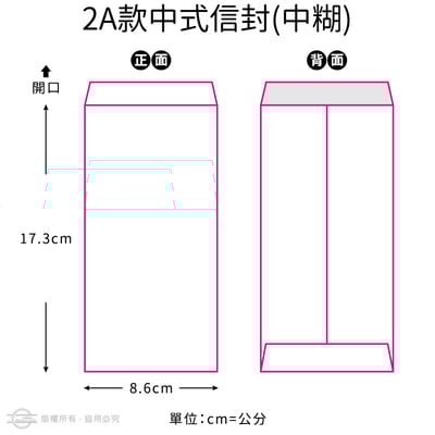 邀請卡常用7款彩色信封4