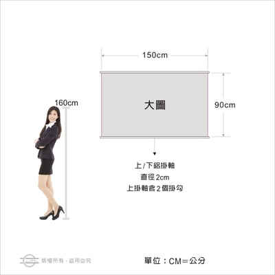 橫式掛軸.掛畫13