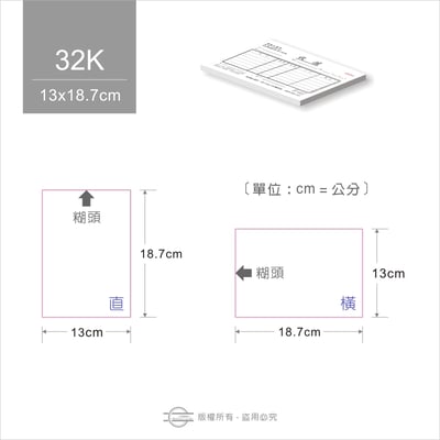 二聯單複寫本11