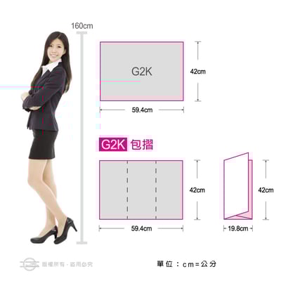 少量型摺紙式（G2K）DM.簡介.MENU.菜單.型錄…6