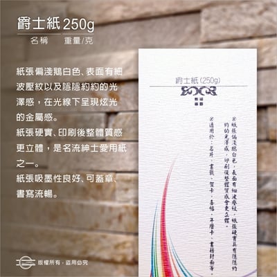 單張卡片（六款尺寸）美術紙系列25