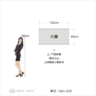 橫式掛軸.掛畫4