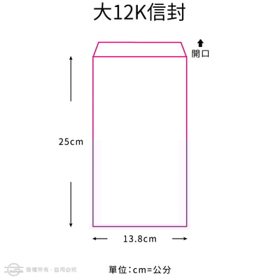 牛皮紙(15K～大4K)單色信封5