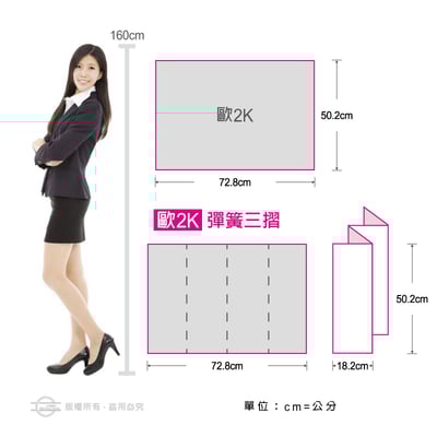 少量型摺紙式（歐2K）DM.簡介.MENU.菜單.型錄…8