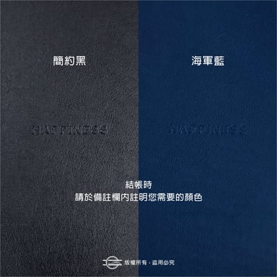 鉚釘式（皮革封面＋公版打凹）－整本印製2