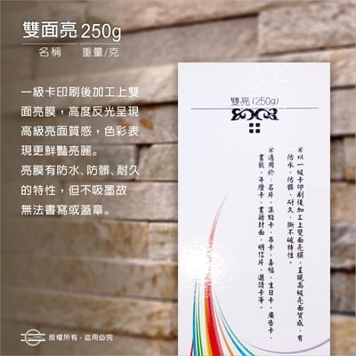 單張卡片（六款尺寸）卡紙系列18