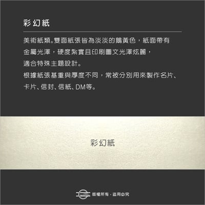 少量型單張卡片.明信片－任意造型（可加購包裝）9
