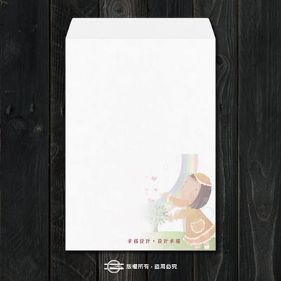 較大尺寸 9K／大9K 彩色信封1