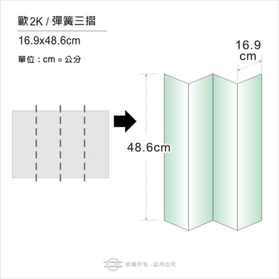 摺紙式（硬殼精裝）－整本印製14