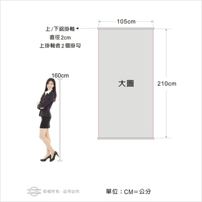 直式掛軸.掛畫20