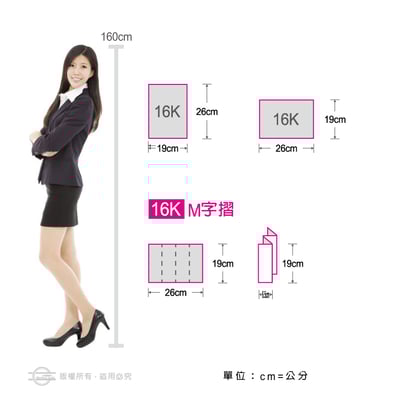 量販型（16K/8K）DM.摺紙DM.廣宣.簡介.MENU.型錄.表格.點菜單.派夾報…7