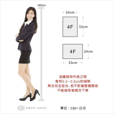 油畫框＋外框組4