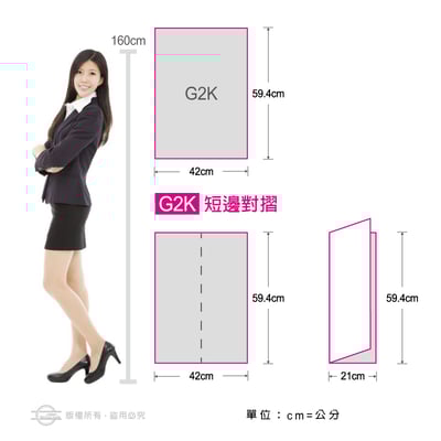 少量型摺紙式（G2K）DM.簡介.MENU.菜單.型錄…5