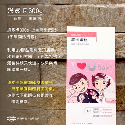 標準名片9x5.4cm（特殊紙材系列）7