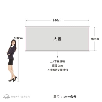 橫式掛軸.掛畫16