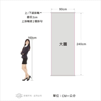 直式掛軸.掛畫16