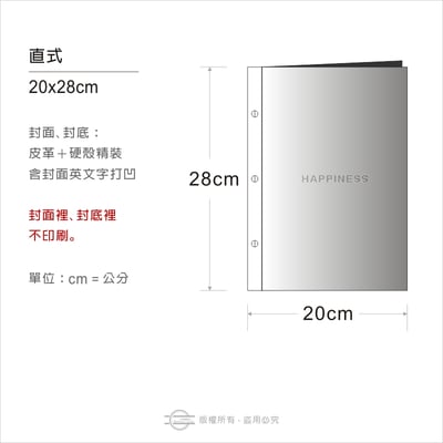 鉚釘式（皮革封面＋公版打凹）－整本印製6