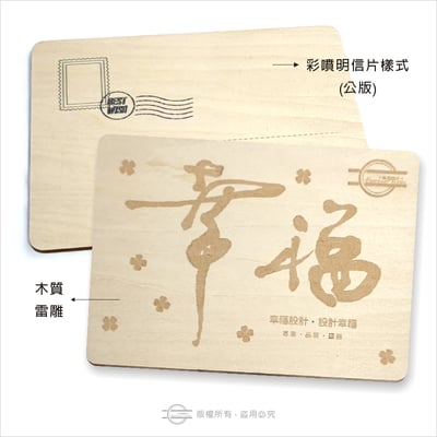 少量型單張卡片.明信片－特殊材質（附贈OPP袋）2