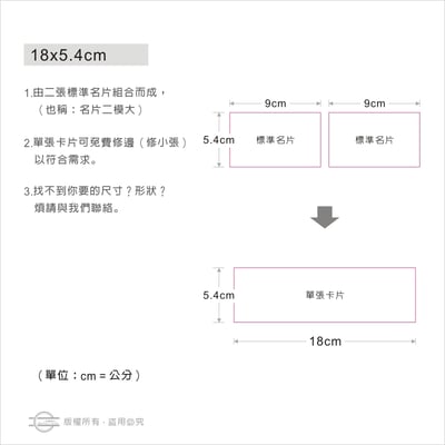 單張卡片（六款尺寸）特殊紙材系列5