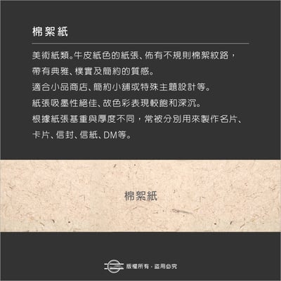 鉚釘式（硬殼精裝）大直式25x35cm－整本印製12