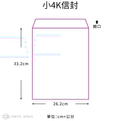 牛皮紙(15K～大4K)單色信封9