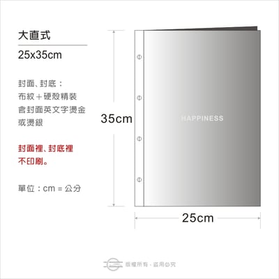 鉚釘式（布紋封面＋公版燙金）－整本印製7