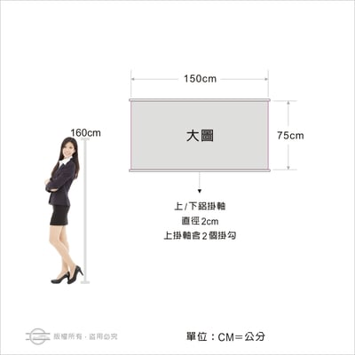 橫式掛軸.掛畫9