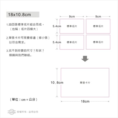 單張卡片（六款尺寸）美術紙系列6