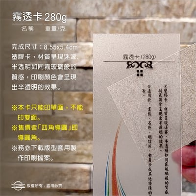 標準名片9x5.4cm（特殊紙材系列）5