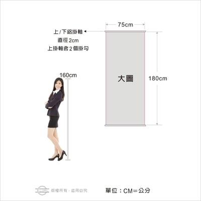 直式掛軸.掛畫10