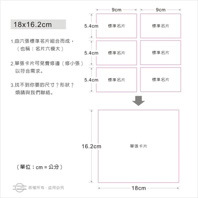 單張卡片（六款尺寸）美術紙系列7