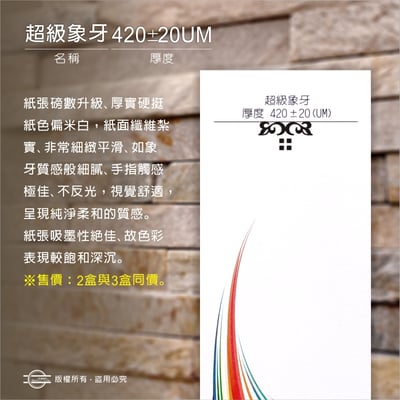 標準名片9x5.4cm（美術紙系列）4