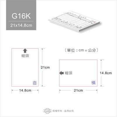 一聯單本50P紙（無複寫）5