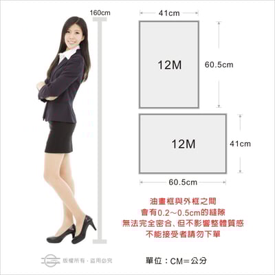 油畫框＋外框組7