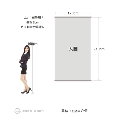 直式掛軸.掛畫24