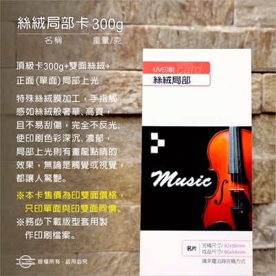 標準名片9x5.4cm（特殊紙材系列）4