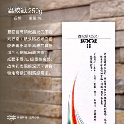 單張卡片（六款尺寸）美術紙系列20