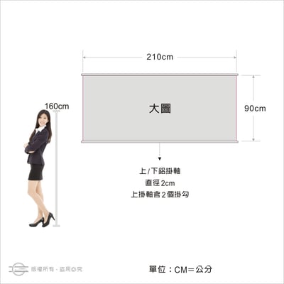 橫式掛軸.掛畫15