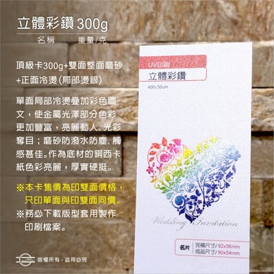 標準名片9x5.4cm（特殊紙材系列）8
