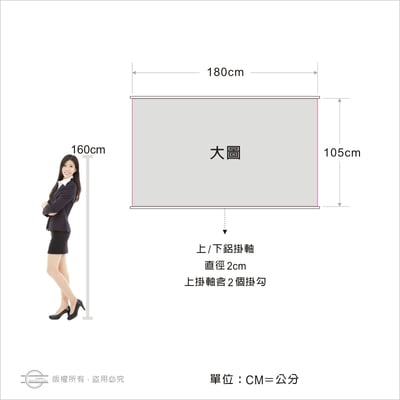 橫式掛軸.掛畫19