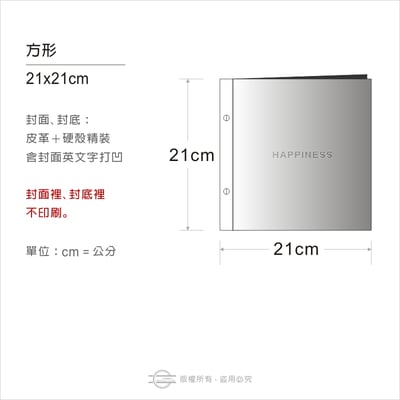 鉚釘式（皮革封面＋公版打凹）－整本印製4