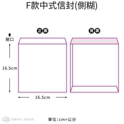 邀請卡常用7款彩色信封15