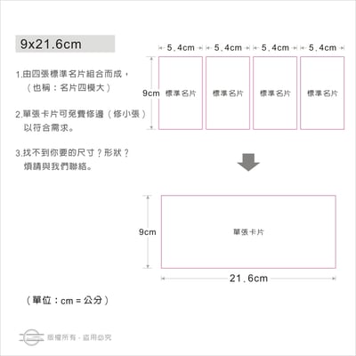 單張卡片（六款尺寸）美術紙系列4