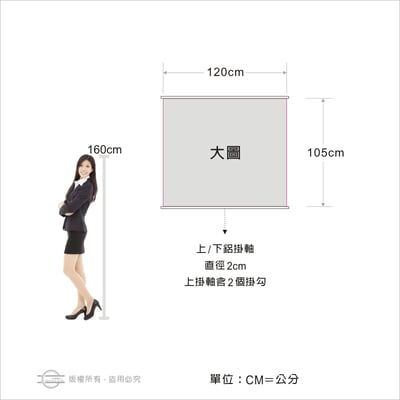 橫式掛軸.掛畫17