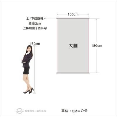 直式掛軸.掛畫19