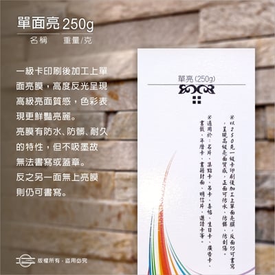 標準名片9x5.4cm（卡紙系列）6