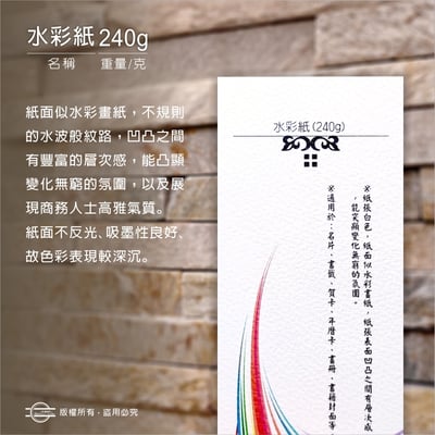標準名片9x5.4cm（美術紙系列）7