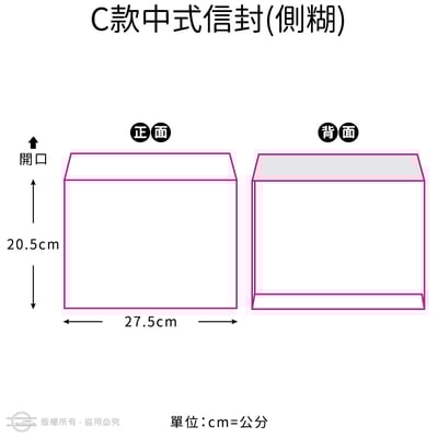 邀請卡常用7款彩色信封9