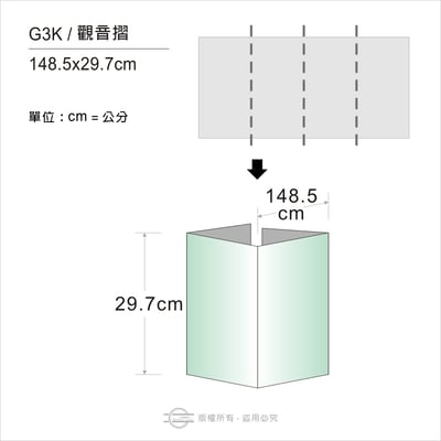 摺紙式（硬殼精裝）－整本印製9